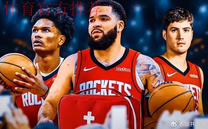 再见伊森!火箭、凯尔特人酝酿3换1交易,1米85后卫辅佐杜兰特争冠 再见伊森!火箭、凯尔特人酝酿3换1交易,1米85后卫辅佐杜兰特争冠