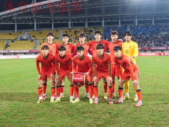 “迪拜杯”U23国足0:3不敌阿联酋队获第四名 “迪拜杯”U23国足0:3不敌阿联酋队获第四名