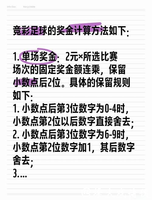 世界杯滚球投注攻略：如何提高胜算