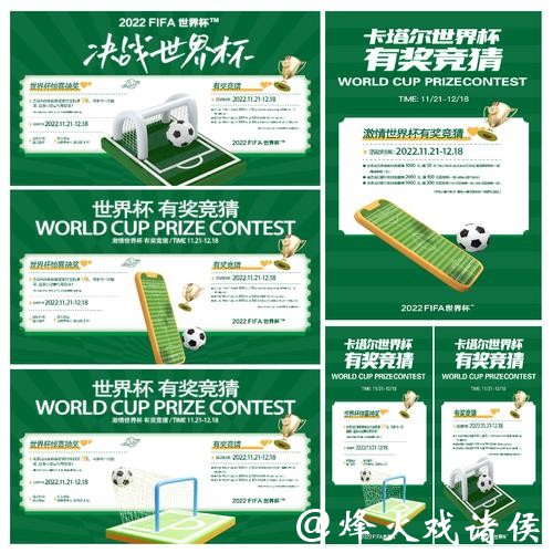 世界杯竞猜入口如何参与?操作流程 世界杯竞猜入口如何参与?操作流程